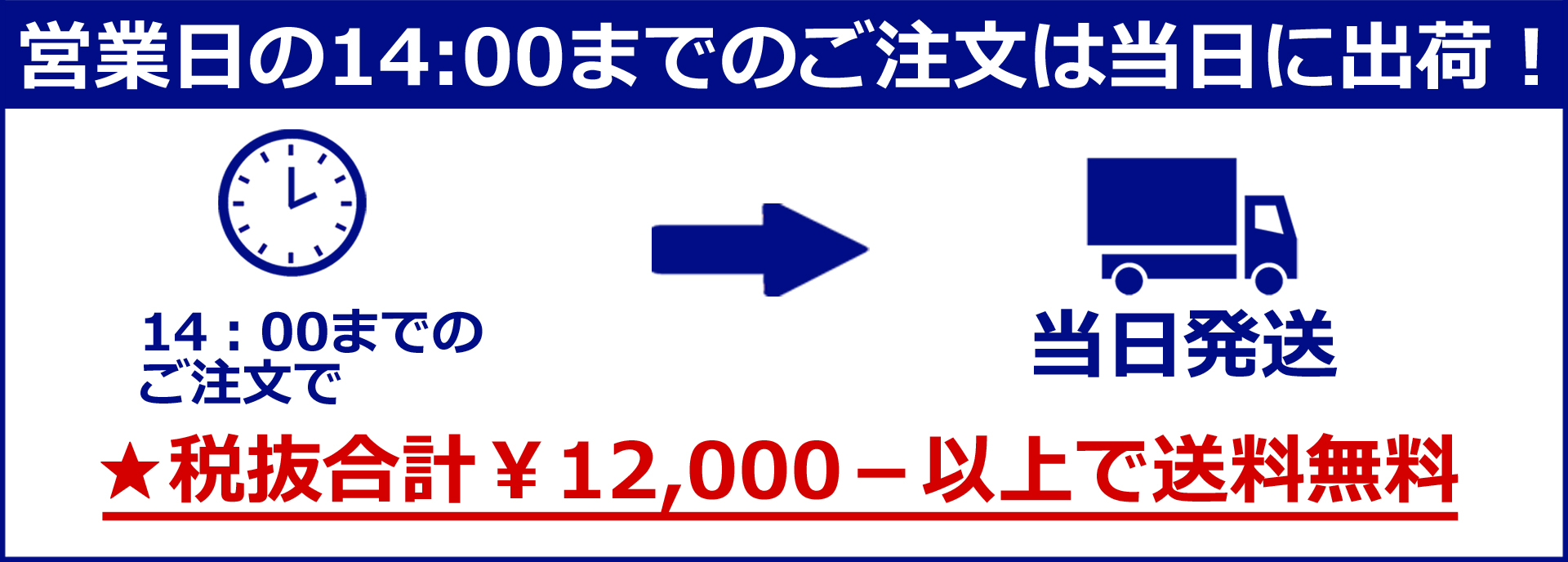 当日出荷/まとめて発送サービス/送料無料 | SUBARU Co.,Ltd.