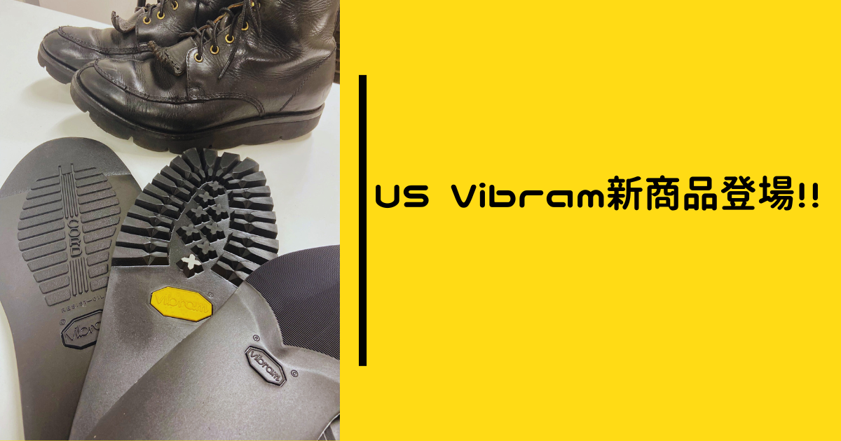 US Vibram新商品登場！！ | SUBARU Co.