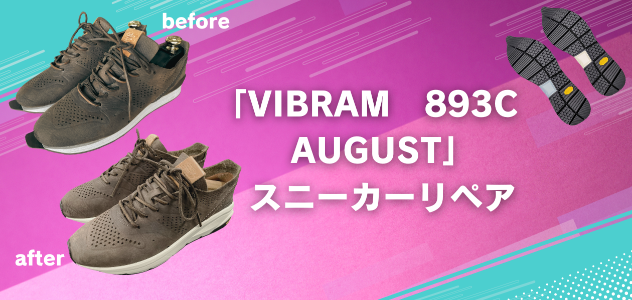 VIBRAM 893C AUGUST